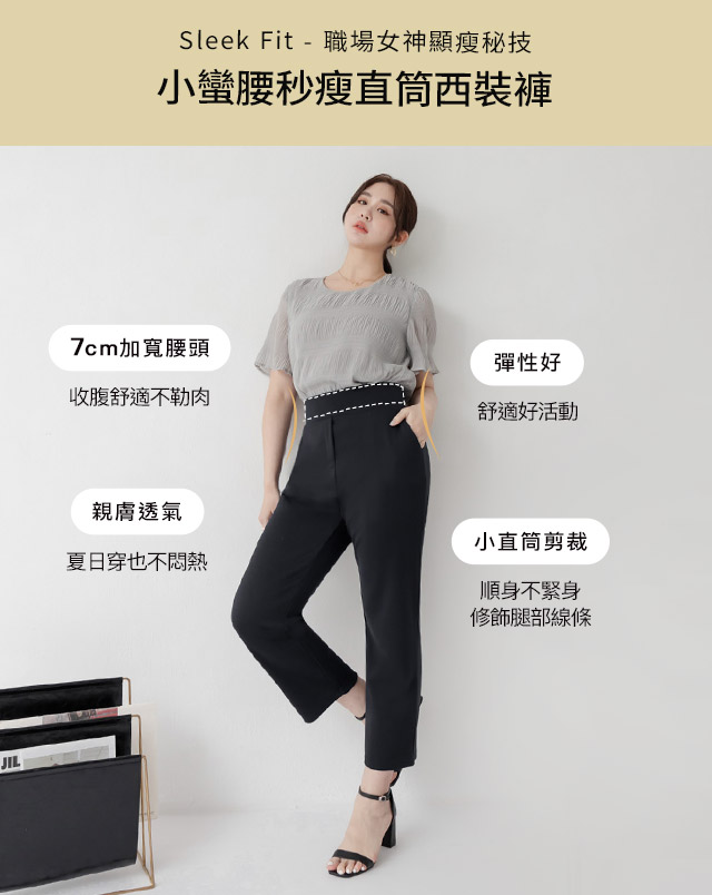 職場女神顯瘦秘技
