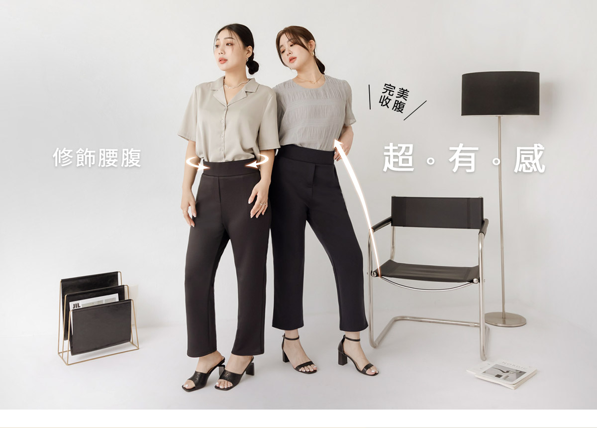 職場女神顯瘦秘技
