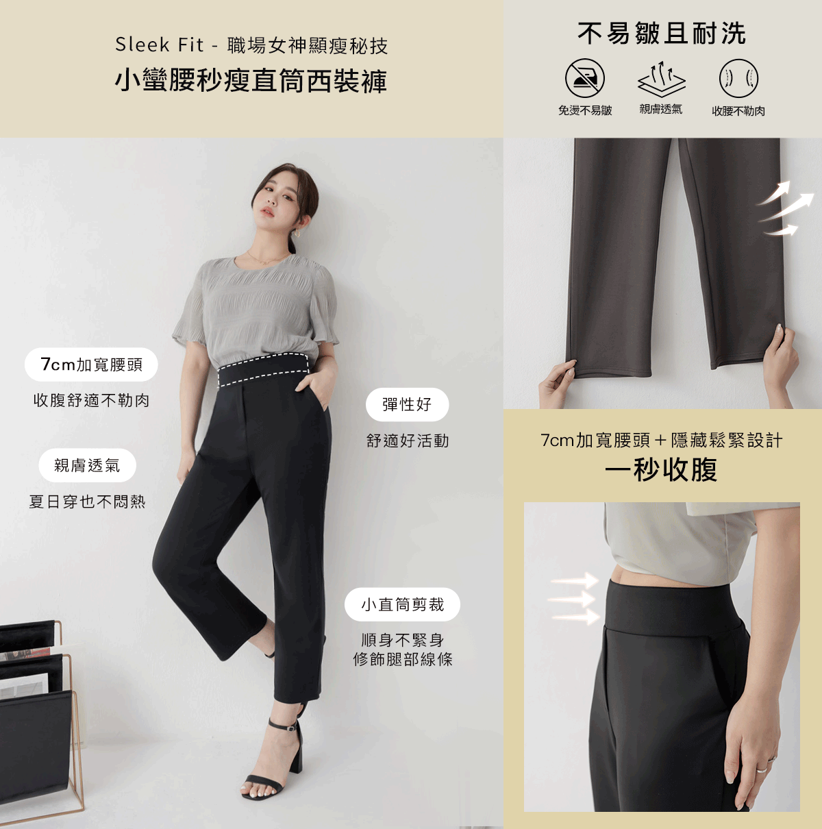 職場女神顯瘦秘技