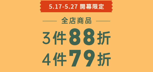 香港尖沙咀門市開幕