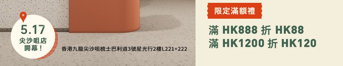 香港尖沙咀門市開幕
