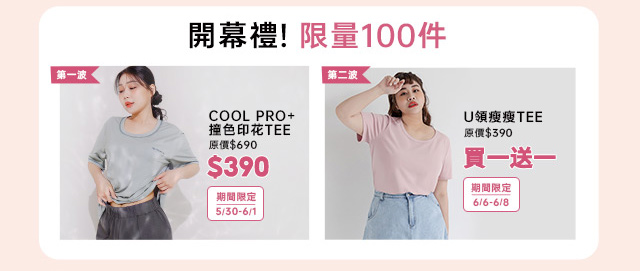 台南誠品碳佐門市開幕