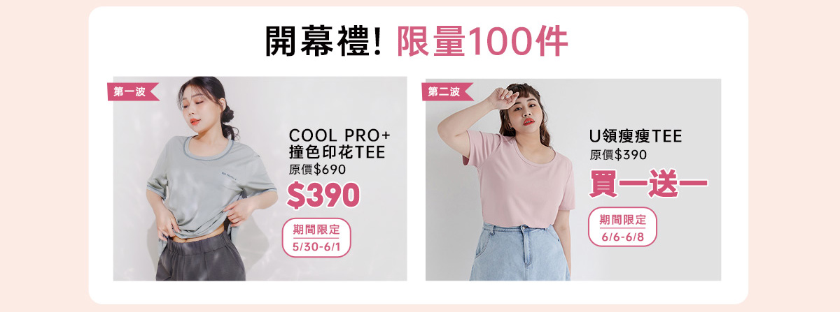 台南誠品碳佐門市開幕