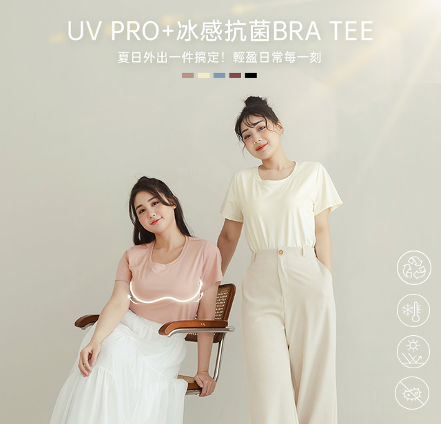 PO'BRA輕氧感