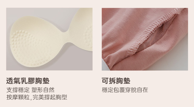 PO'BRA輕氧感