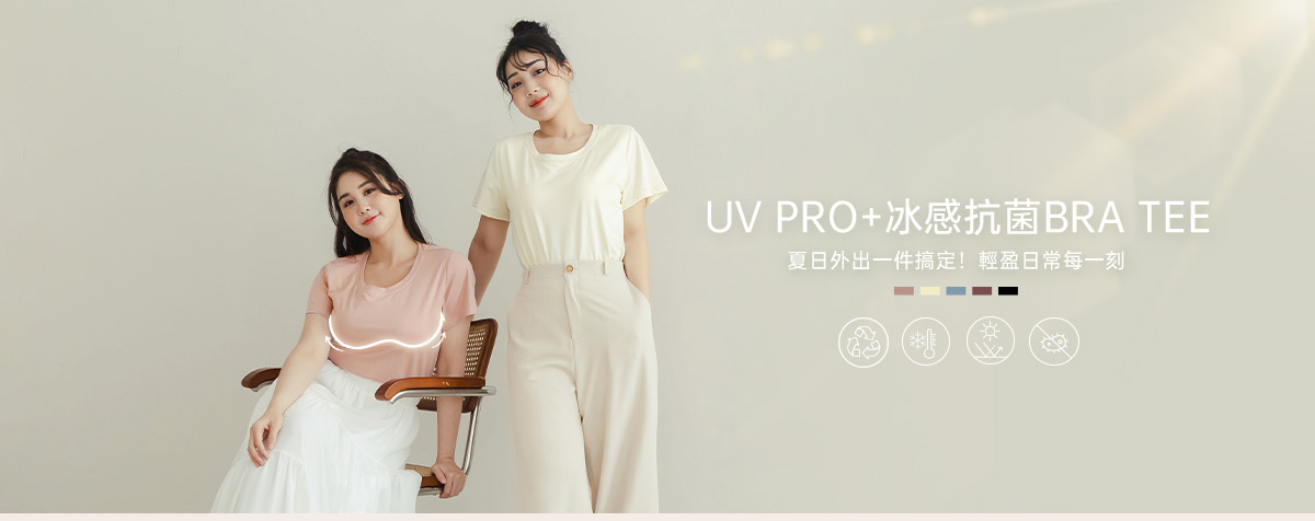 PO'BRA輕氧感