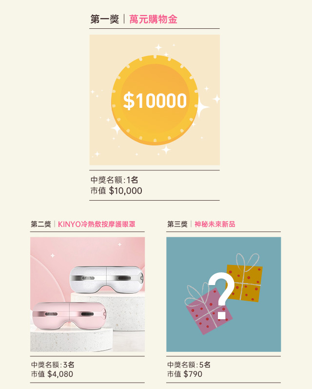 下單抽萬元獎金