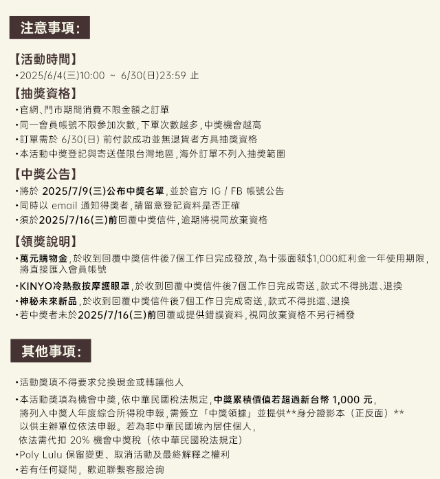 下單抽萬元獎金