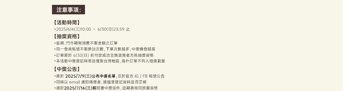 下單抽萬元獎金