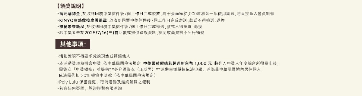 下單抽萬元獎金