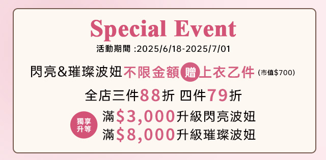 宜蘭新月門市開幕