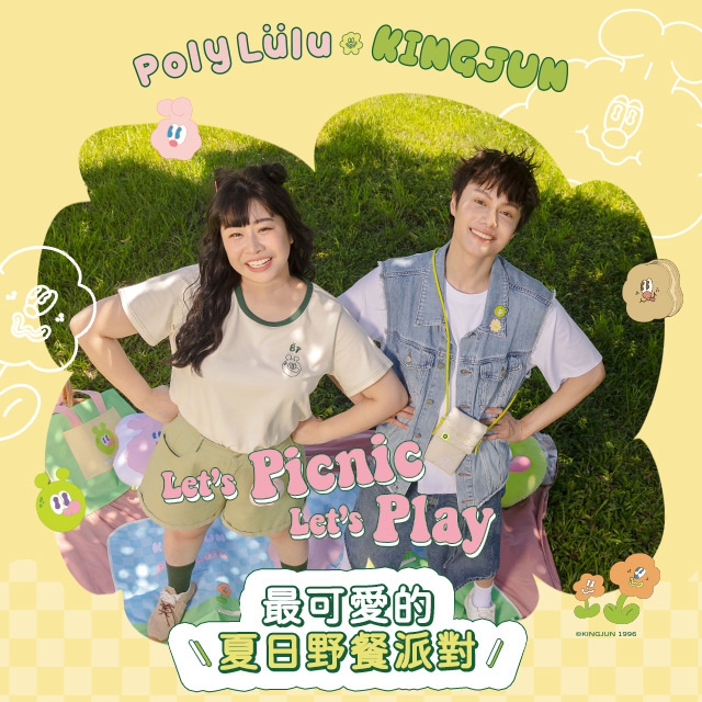 Poly Lulu x KINGJUN野餐派對