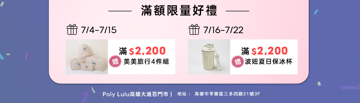 高雄大遠百門市開幕慶
