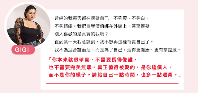 解構美麗！容貌不焦慮