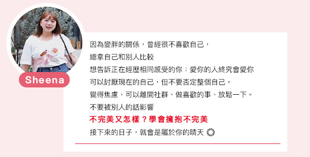 解構美麗！容貌不焦慮