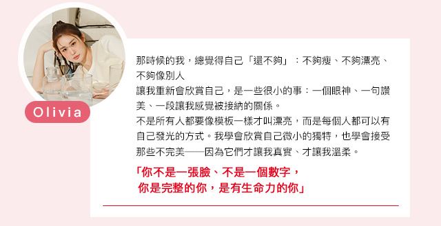 解構美麗！容貌不焦慮