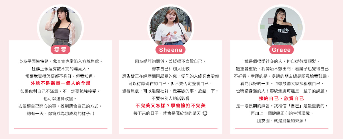 解構美麗！容貌不焦慮
