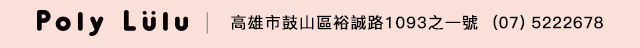 高雄瑞豐門市開幕慶