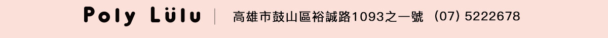 高雄瑞豐門市開幕慶