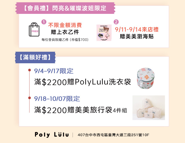 台中大遠百門市開幕慶