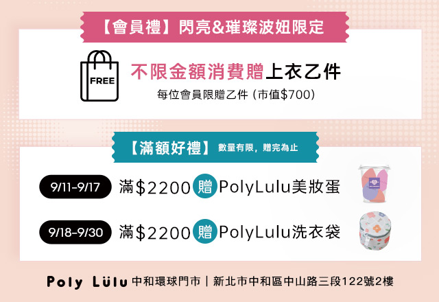 中和環球門市開幕慶