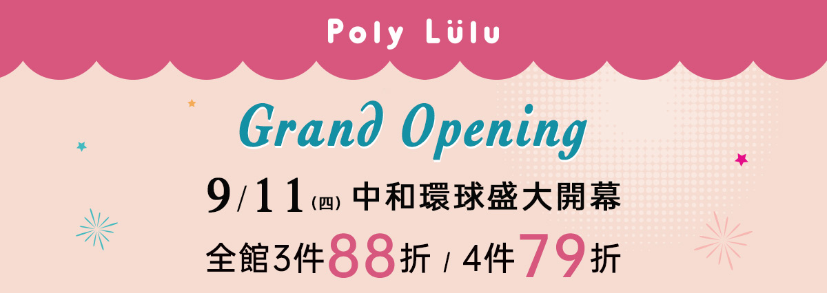 中和環球門市開幕慶