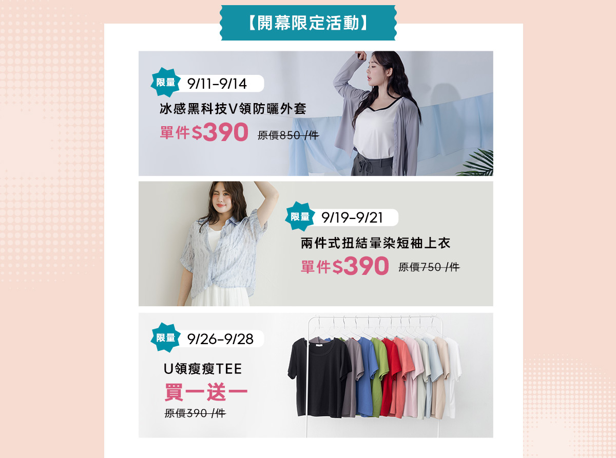 中和環球門市開幕慶