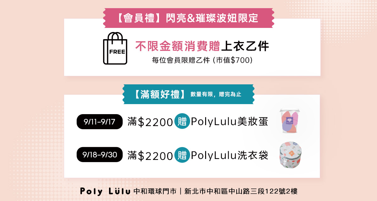中和環球門市開幕慶