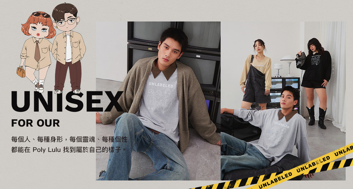 POLY LULU | MEIMEI秋冬聯名