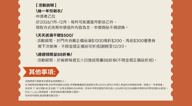 普發萬元放大術