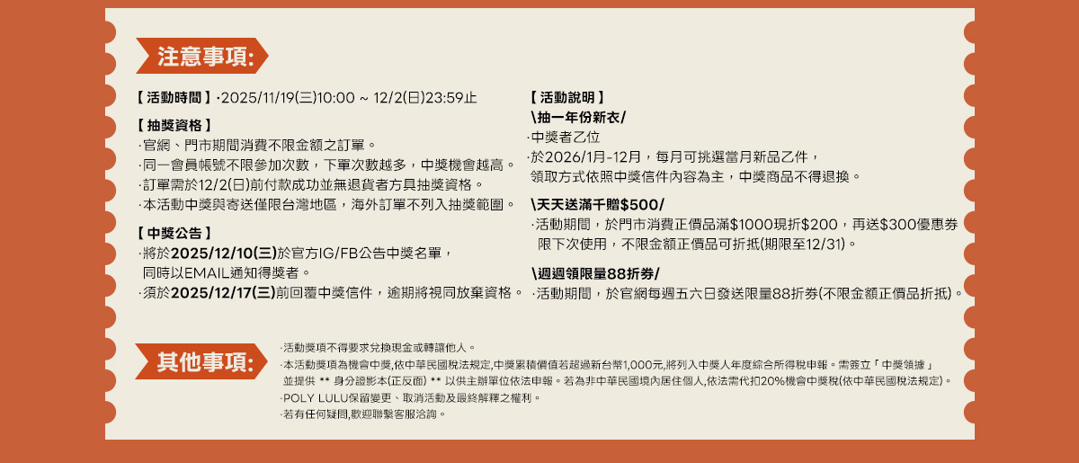 普發萬元放大術