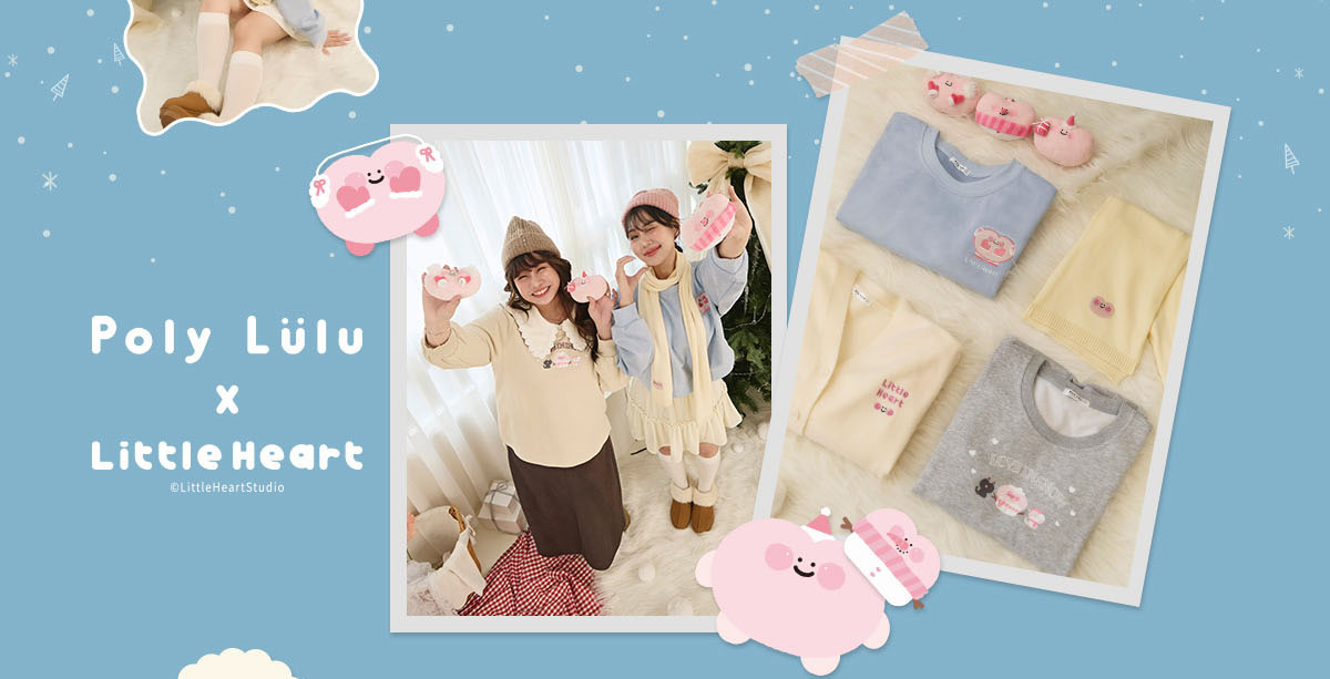 小心臟聯名活動