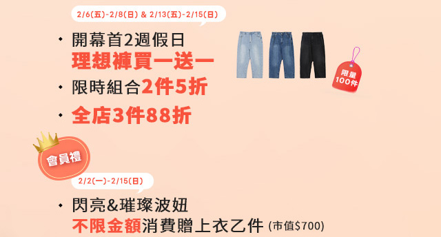 樹林秀泰門市開幕慶