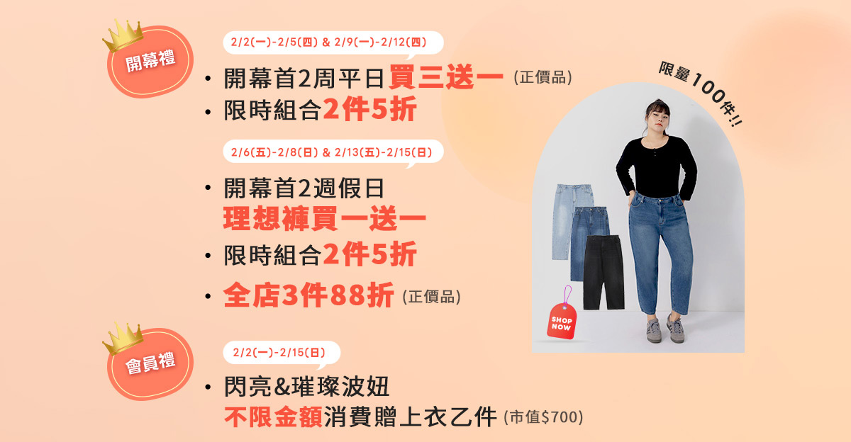 樹林秀泰門市開幕慶