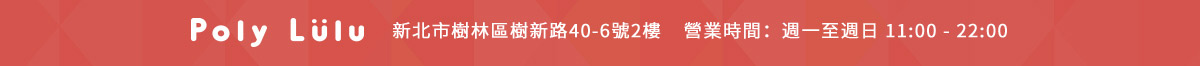 樹林秀泰門市開幕慶