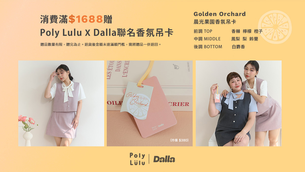 Poly Lulu X Dalla