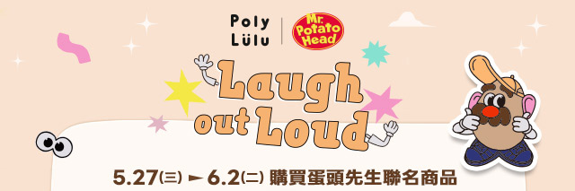蛋頭先生聯名活動