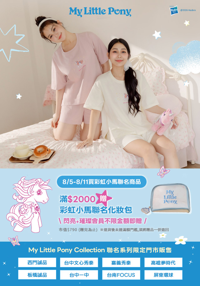 彩虹小馬