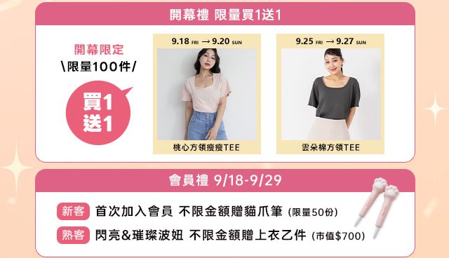 新莊宏匯門市開幕