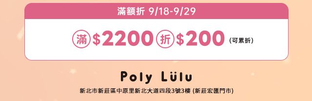 新莊宏匯門市開幕