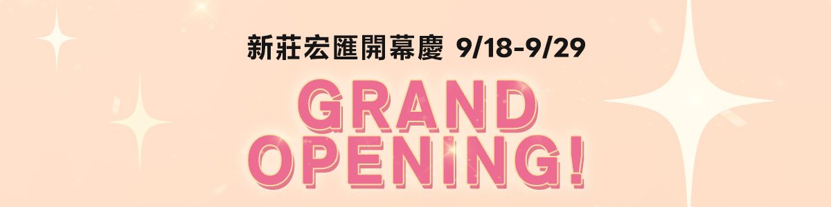 新莊宏匯門市開幕