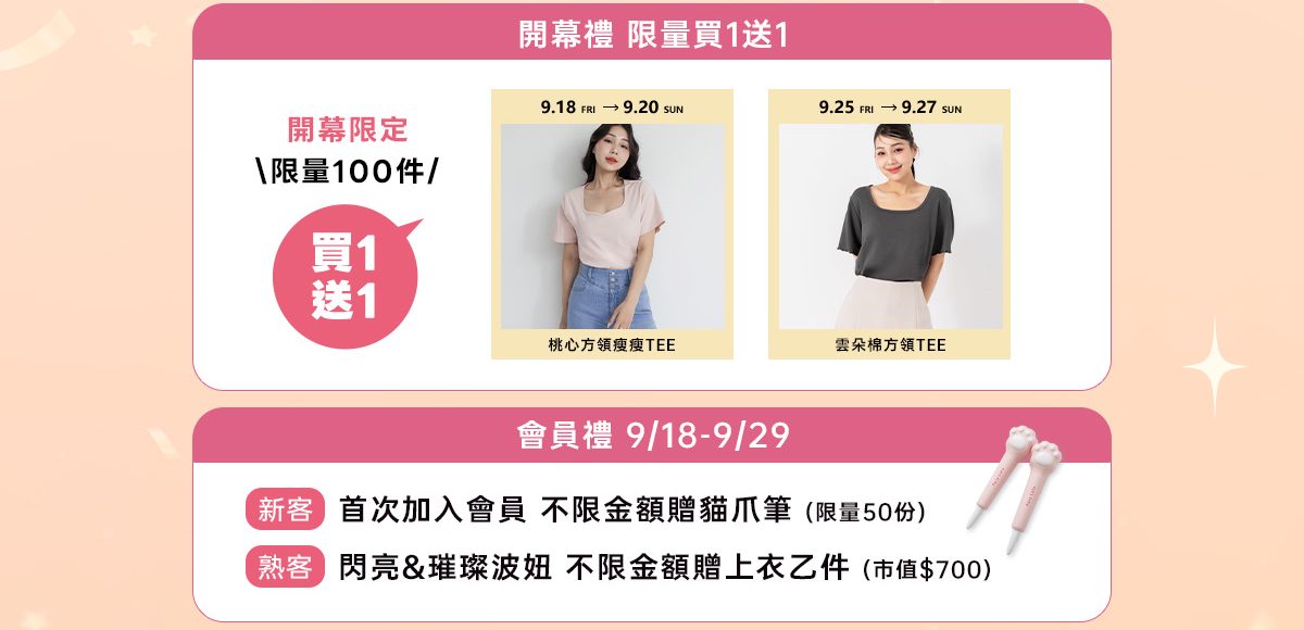 新莊宏匯門市開幕