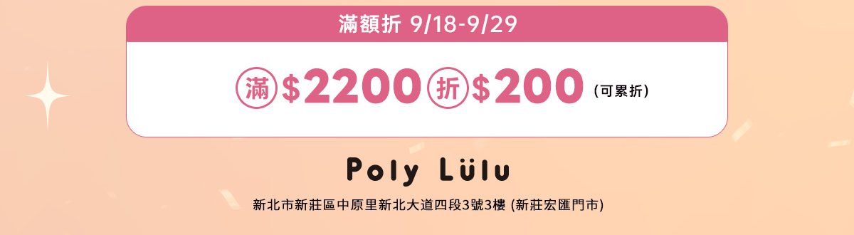 新莊宏匯門市開幕