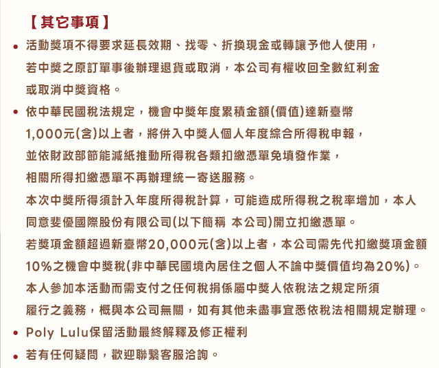 周年慶抽獎
