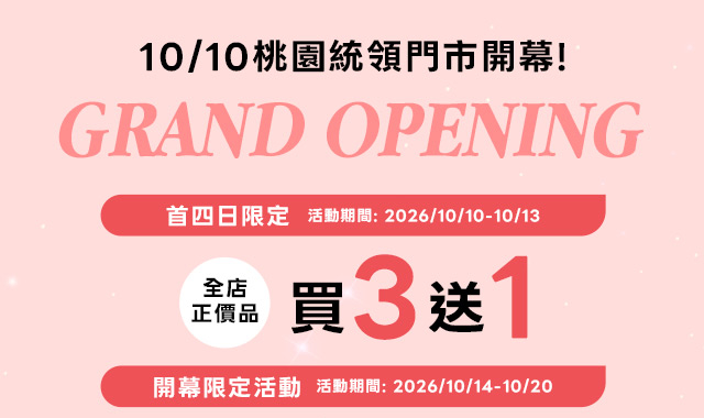 桃園統領門市開幕