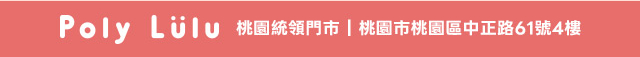 桃園統領門市開幕