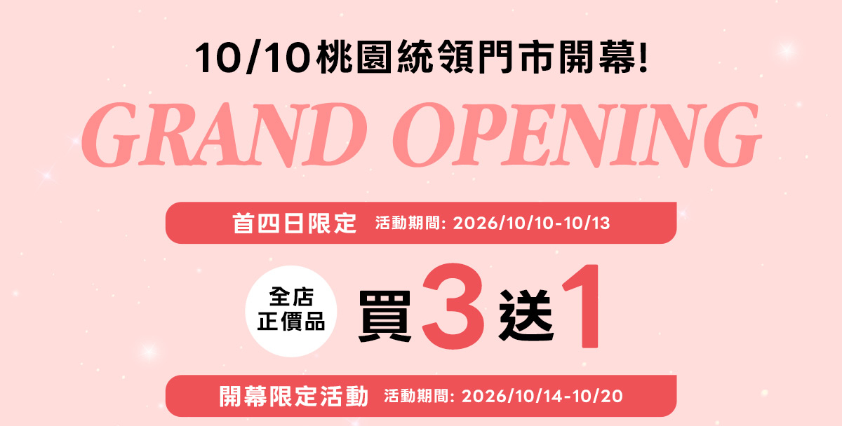 桃園統領門市開幕