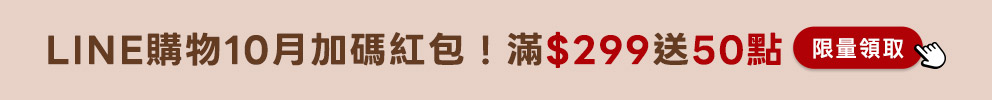 LINE購物