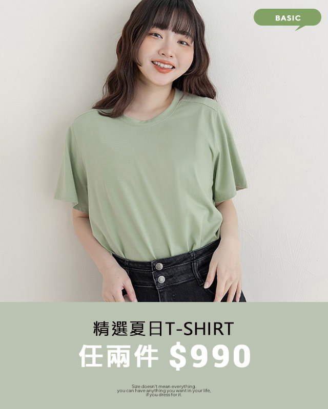 夏日T-shirt任2件990