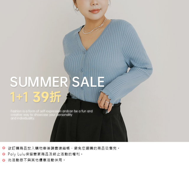 SUMMER SALE 1+1 39折
